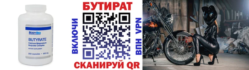 наркотики  Псков  БУТИРАТ оксана 