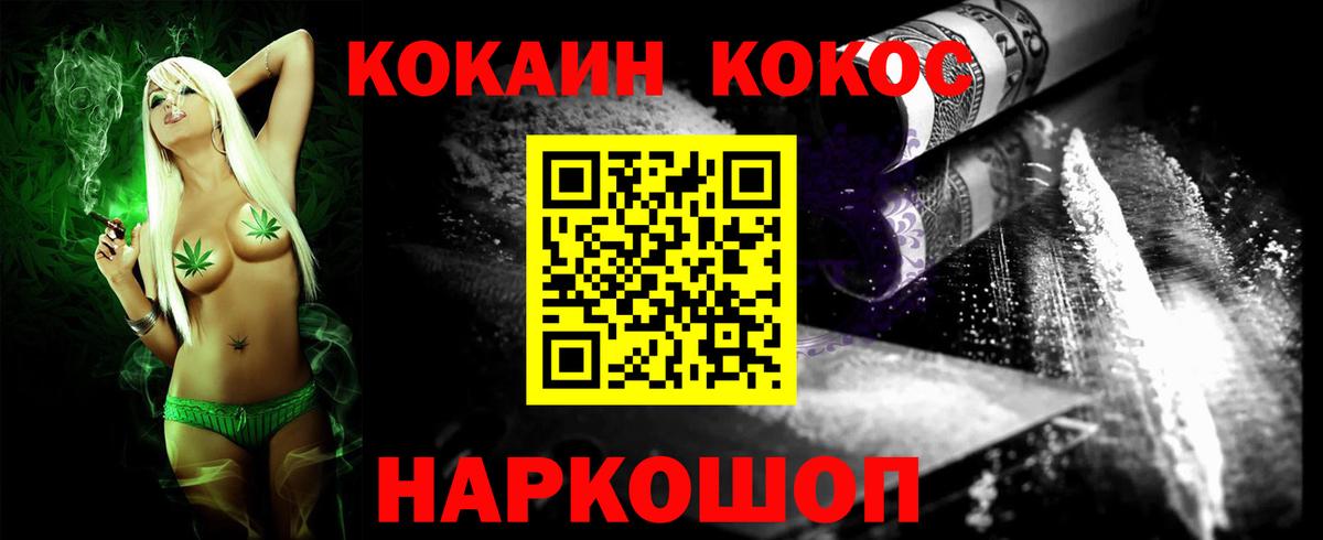 КОКАИН 99%  Вход с VPN  КОКАИН VHQ  хочу наркоту  Псков 