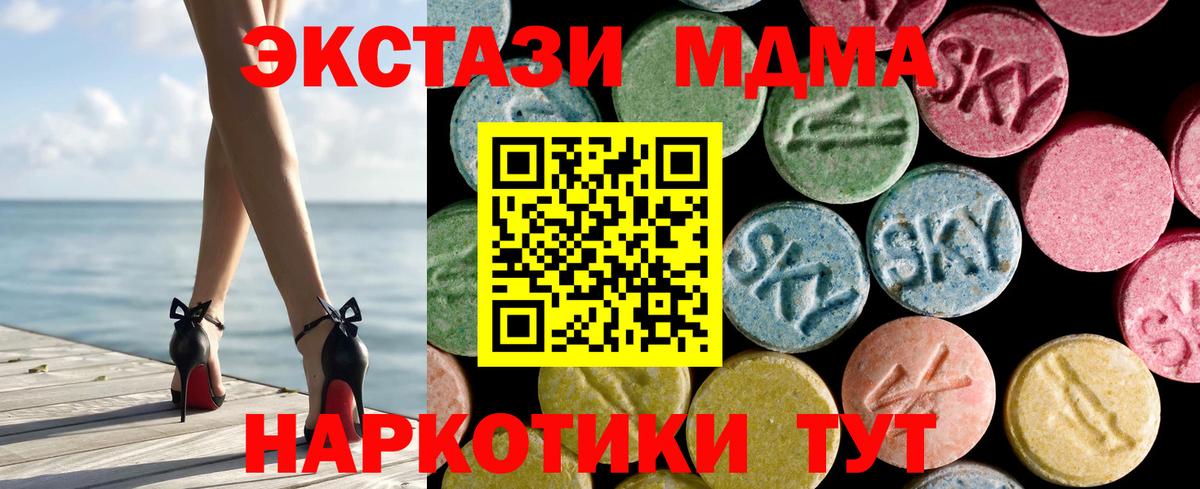 Экстази MDMA  Вход с VPN  ЭКСТАЗИ бентли  Псков 
