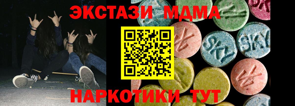 Экстази mix Псков