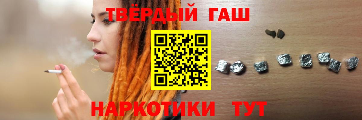 Псков  ГАШ Изолятор  Вход с VPN  Гашиш Ice-O-Lator 