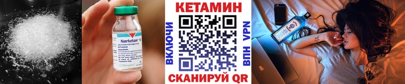 Кетамин VHQ Псков