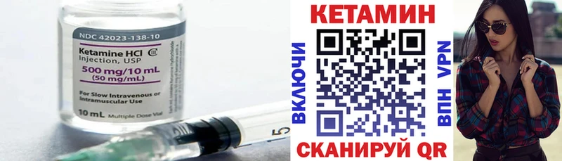 Кетамин VHQ  сколько стоит  Псков 