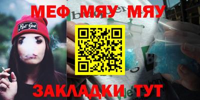 мефедрон мука Наро-Фоминск