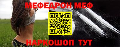 мефедрон мука Наро-Фоминск