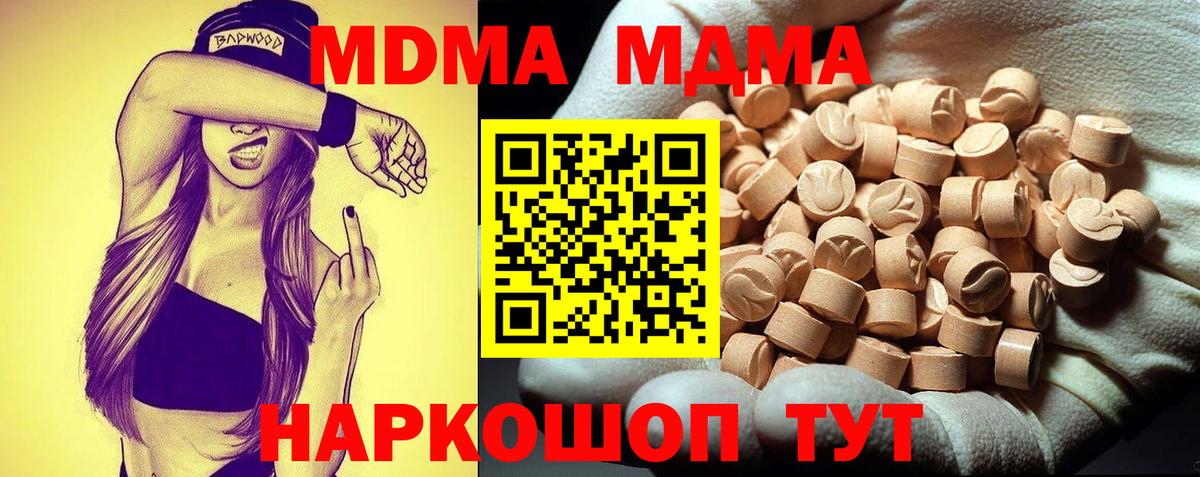 МДМА молли Псков